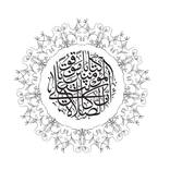Ayat al-Kursi – Divine Protection in Light by Mirza Mameledzija