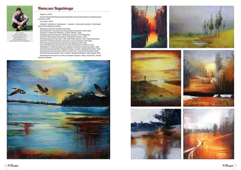 Original Abstract Landscape Painting by Nataliya Bagatskaya