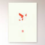 Sign language (2) - Limited Edition of 1 by Dragan Jukic