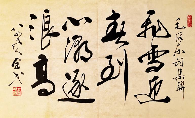 the art of chinese calligraphy