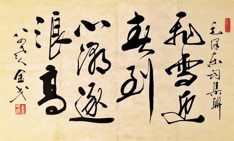 chinese calligraphy images