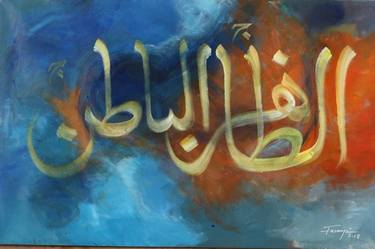 Original Documentary Calligraphy Paintings by Muhammad Shafique Farooqi