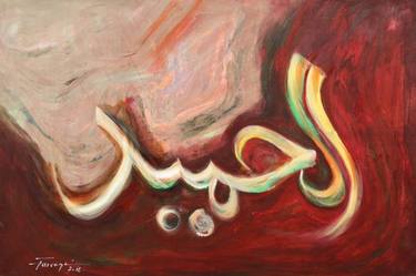 Original Calligraphy Paintings by Muhammad Shafique Farooqi