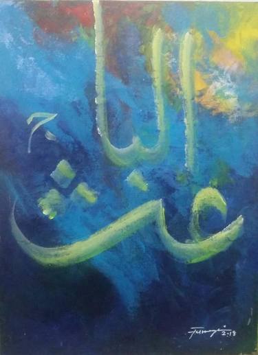 Original Calligraphy Paintings by Muhammad Shafique Farooqi