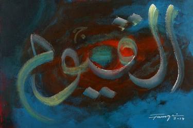Calligraphic art by Muhammad Shafique Faroo thumb