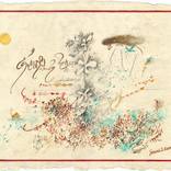 Vibrating Ink 243 by Gaurii S Kumaar