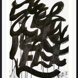 Collection Streetart Mister Artsy Medium size works