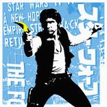 Han Solo Banana Gun - May the Fourth - Blue - Limited Edition of 50 by Thirsty Bstrd