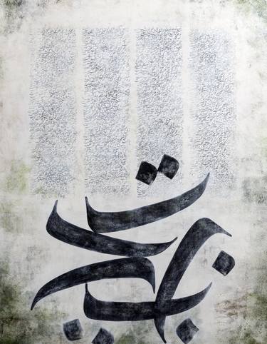 Original Abstract Calligraphy Paintings by Azita Panahpour