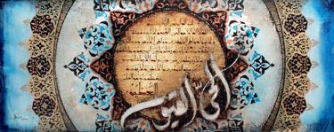 Original Art Deco Calligraphy Paintings by Sajjad Ahmad