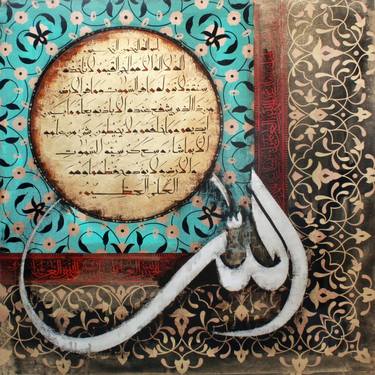 Ayatul Kursi - Islamic Calligraphy Art #3 thumb