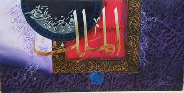 Islamic Calligraphy Art Isme-Azam thumb