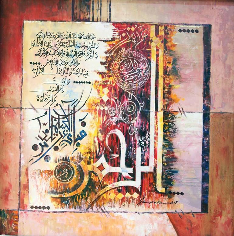 Islamic Calligraphy Sura Ar Rehman Painting By Sajjad Ahmad Saatchi Art