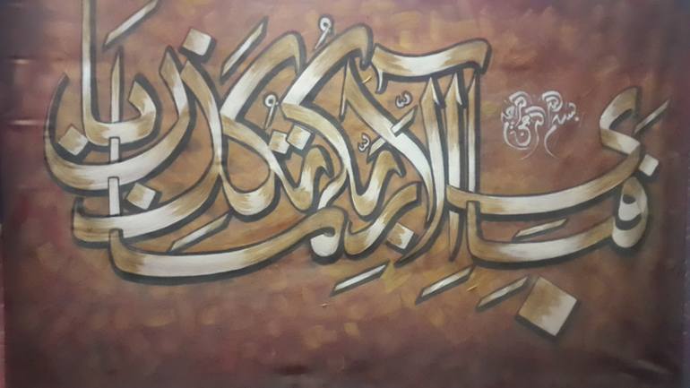 islamic calligraphy art