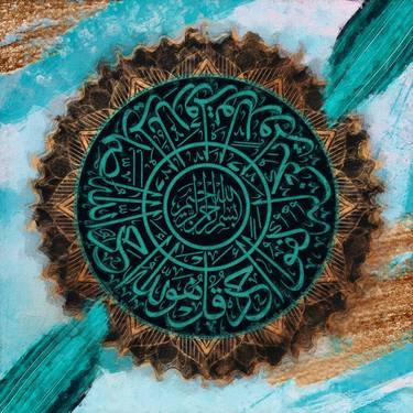 Sura Ikhlas Calligraphy - The Oneness of God Islamic Calligraphy thumb