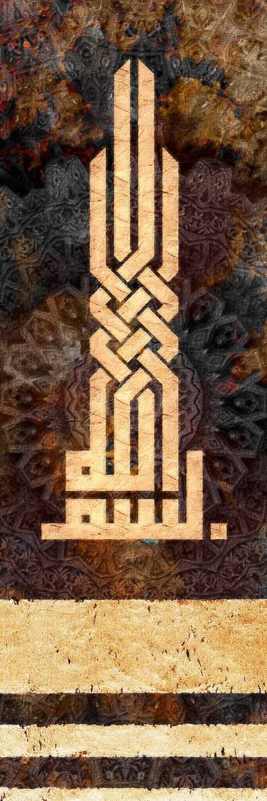 Bismi Calligraphy - The Divine Invocation - Islamic wall art thumb