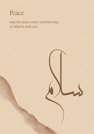 Salaam (Peace) Calligraphy - Islamic Wall Art thumb