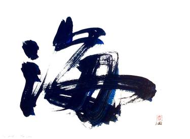 Japanese Calligraphy Paintings For Sale Saatchi Art