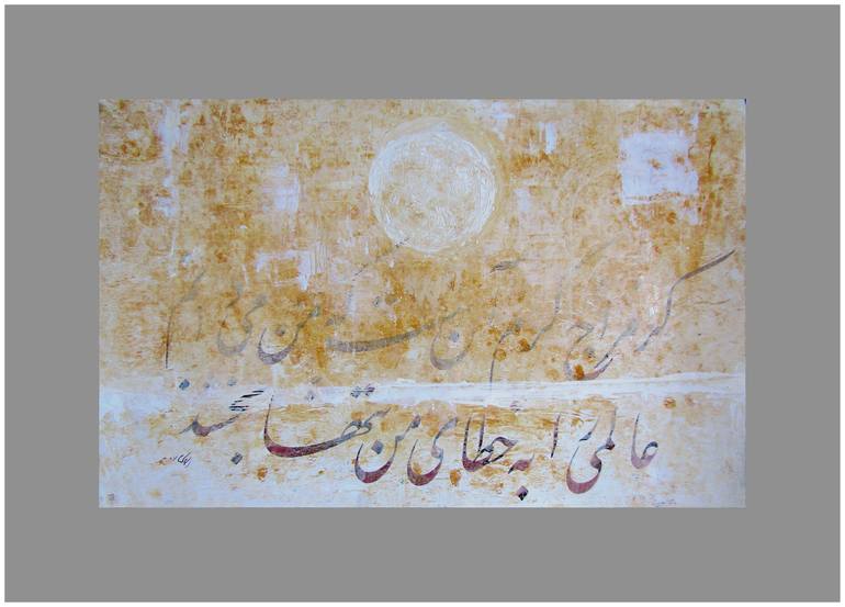 Original caligraphy Abstract Painting by Mahdi Almasi