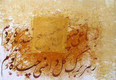 Print of Fine Art Abstract Paintings by Mahdi Almasi