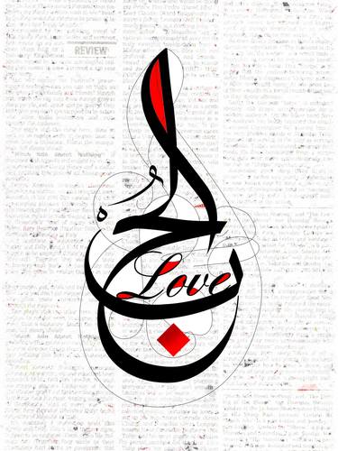 Print of Calligraphy Mixed Media by Nisar Gul