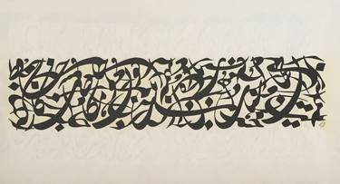 Hafez's poem thumb