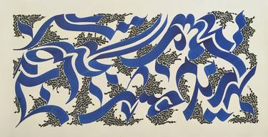 Original Calligraphy Paintings by Mehri Eskandari