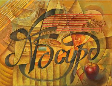 Original Abstract Expressionism Calligraphy Paintings by Yury Chudnovsky