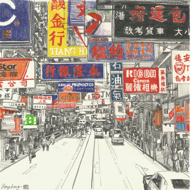 Street in HongKong Drawing by He Sijie Saatchi Art