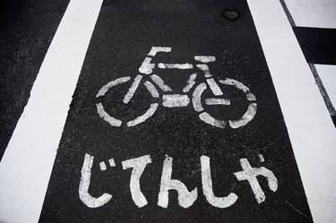 "Bicycle Path, Tokyo" - Limited Edition 1 of 25 thumb