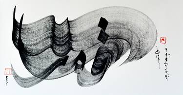 Japanese Calligraphy Paintings For Sale Saatchi Art