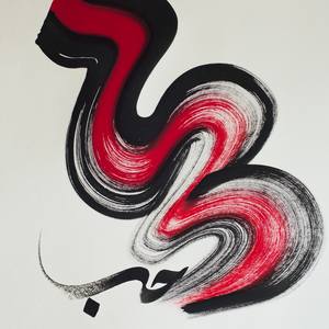 Collection Contemporary Modern Calligraphy 