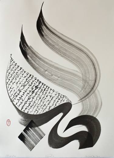Calligraphy duodēvīgintī (Amor Omnia Vincit) thumb