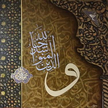 Print of Fine Art Calligraphy Paintings by Muhanned Knaiwi