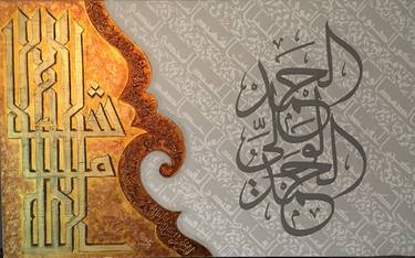 Print of Art Deco Calligraphy Paintings by Muhanned Knaiwi