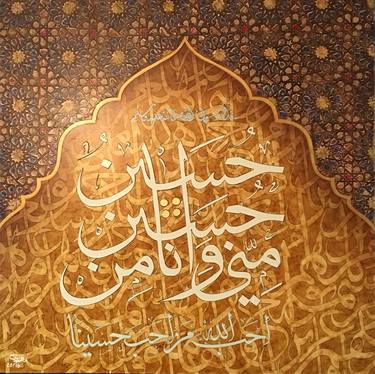Calligraphy Islamic art thumb