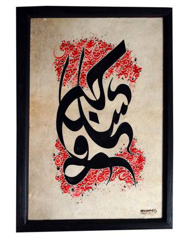 Print of Calligraphy Paintings by mohammed bouftih