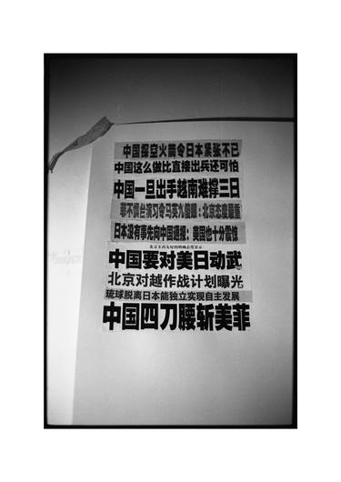 Print of Political Photography by LIN BO LU