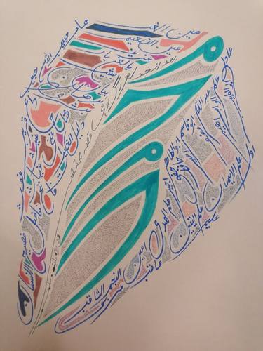 Original Abstract Calligraphy Drawing by Sajid Hussain