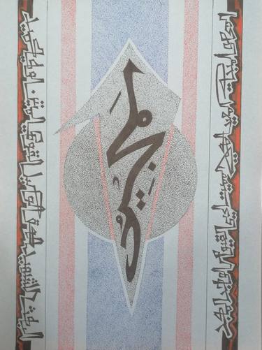 Original Abstract Expressionism Abstract Drawings by Sajid Hussain