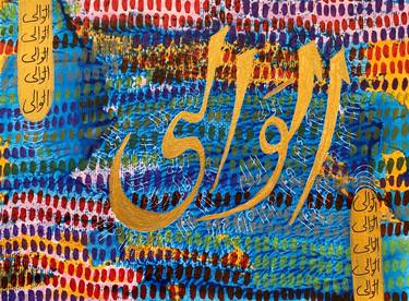 Original Calligraphy Paintings by Sajid Hussain