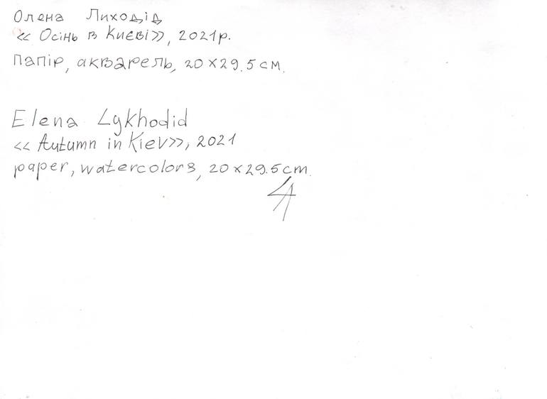 Original Illustration Landscape Painting by Olena Lykhodid