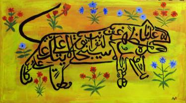 Print of Art Deco Calligraphy Paintings by Dr Mubarak Muhammad Ali