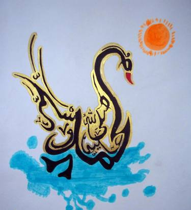 Print of Illustration Calligraphy Drawings by Dr Mubarak Muhammad Ali