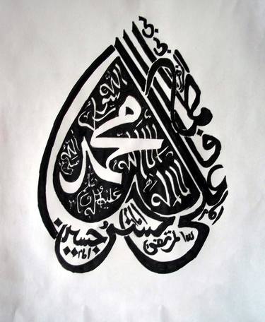 Print of Conceptual Calligraphy Drawings by Dr Mubarak Muhammad Ali