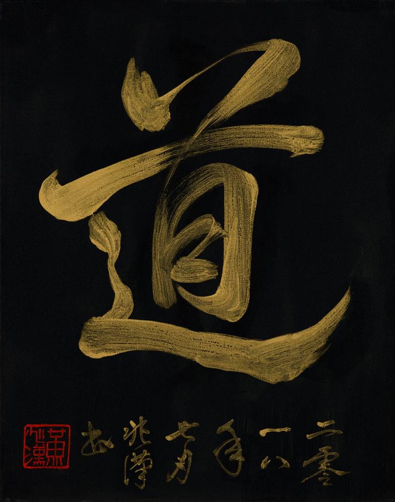 Chinese character clearance art