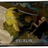 Hell Gate (羅生門 Rashomon) by Yori Hatakeyama