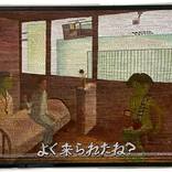 KAPPA (河童) by Yori Hatakeyama